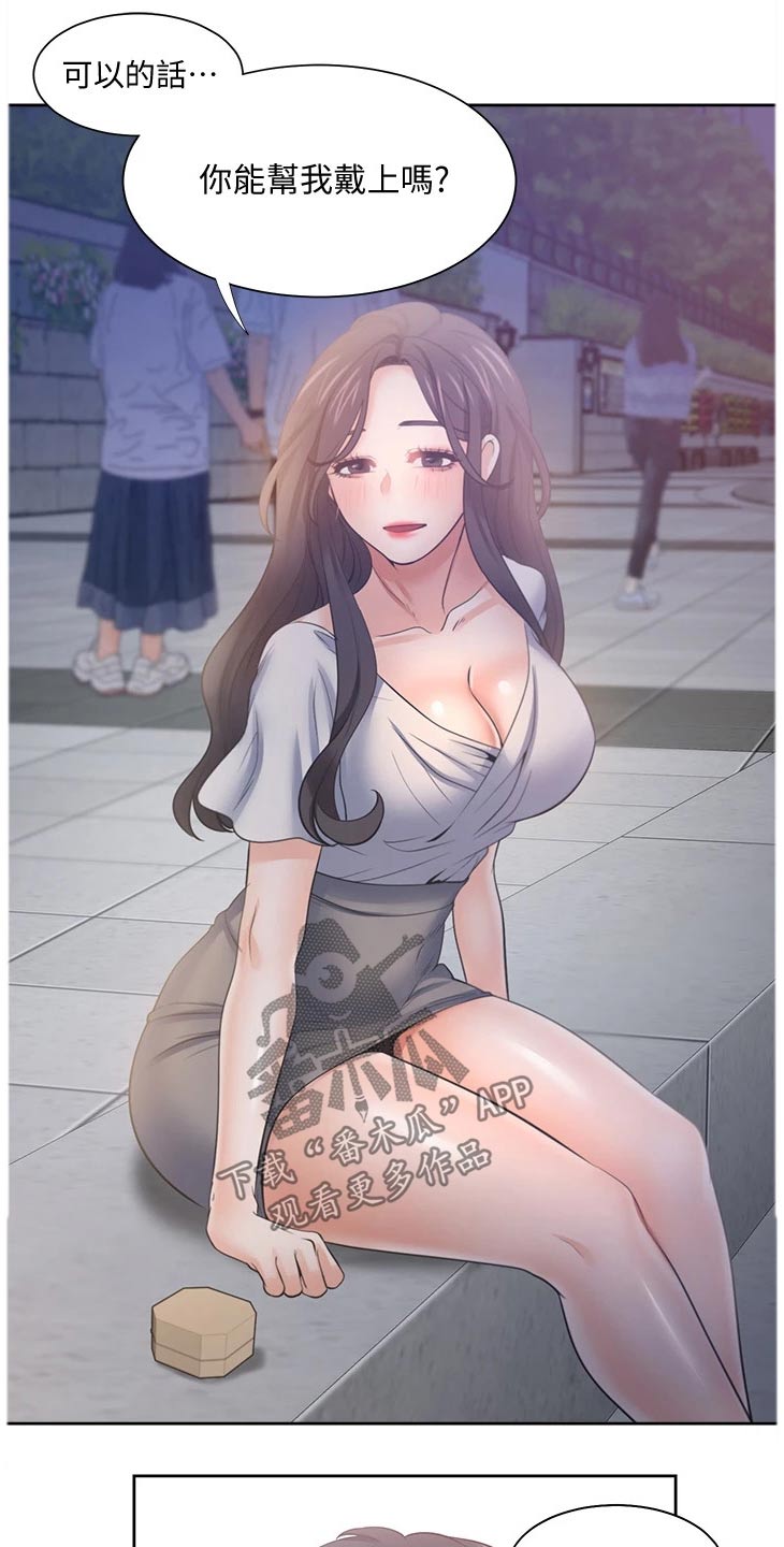 第113章：礼物13