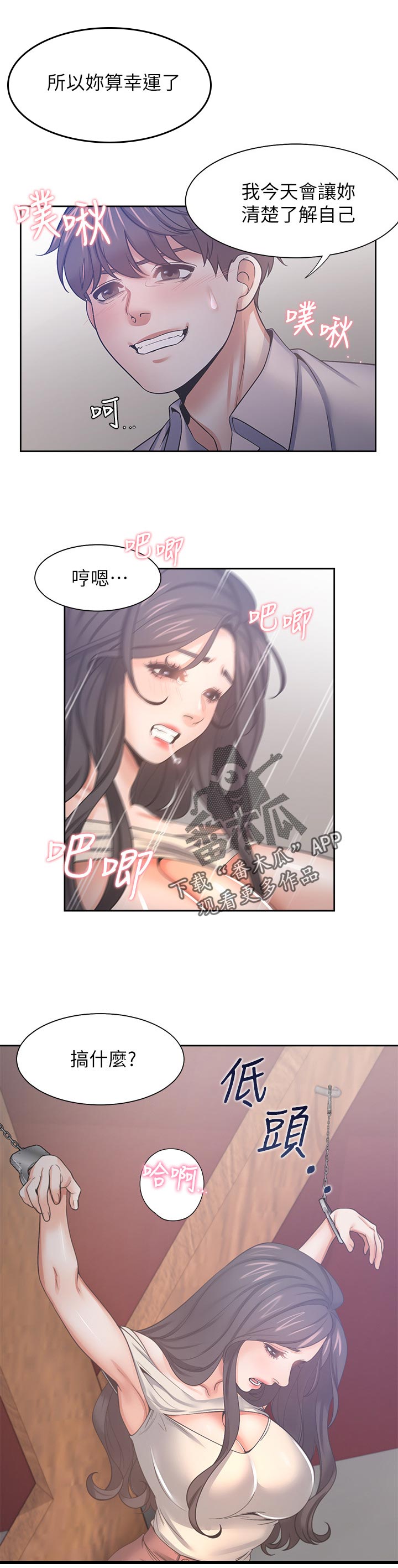 第77章：就像这样0