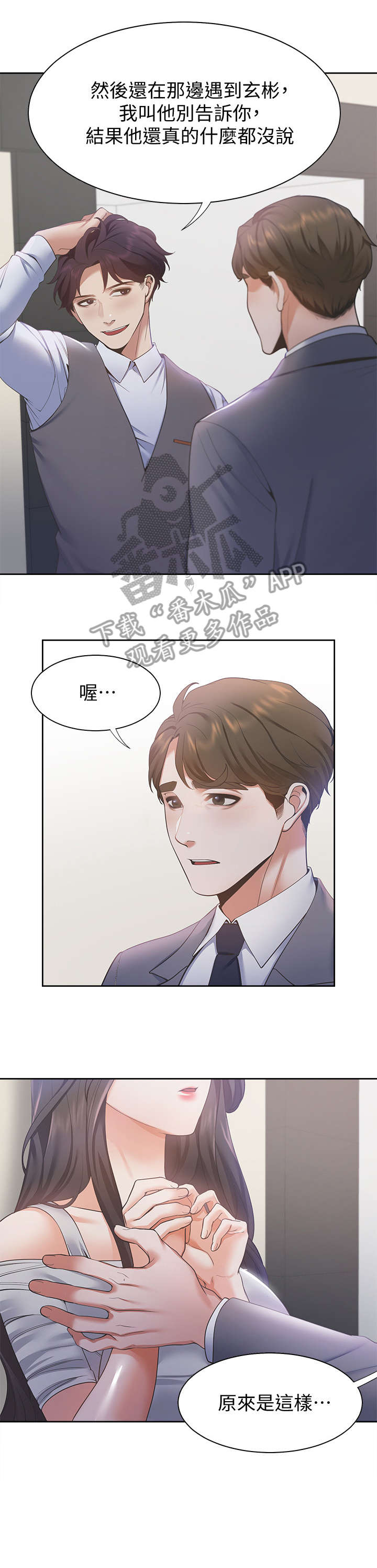 第17章：劈腿2