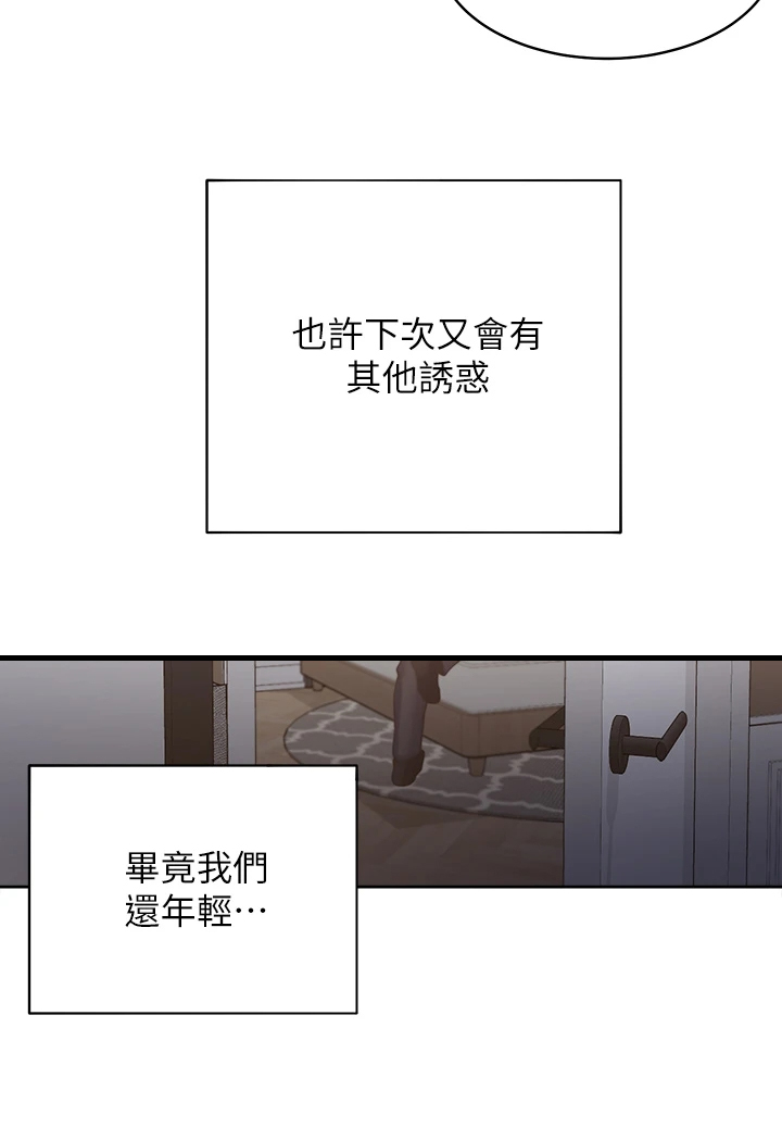 第134章：【完结】总会回来41