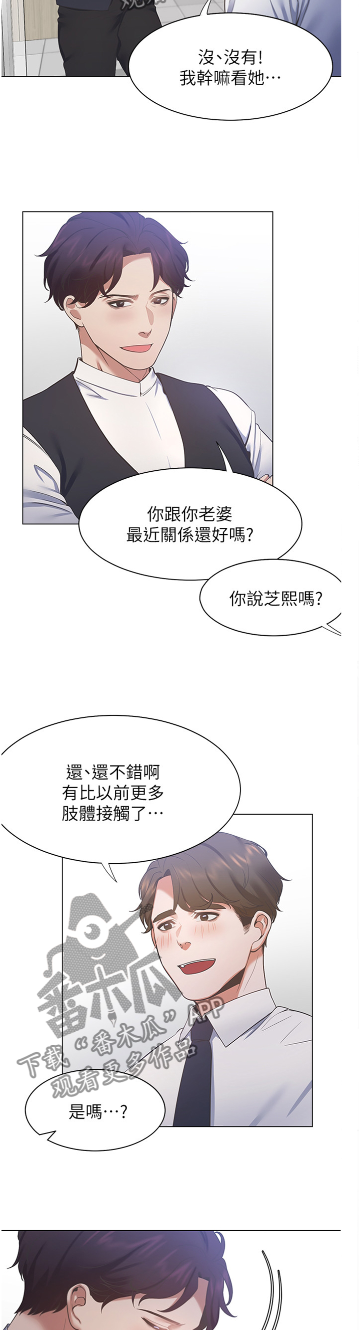 第37章：心虚10