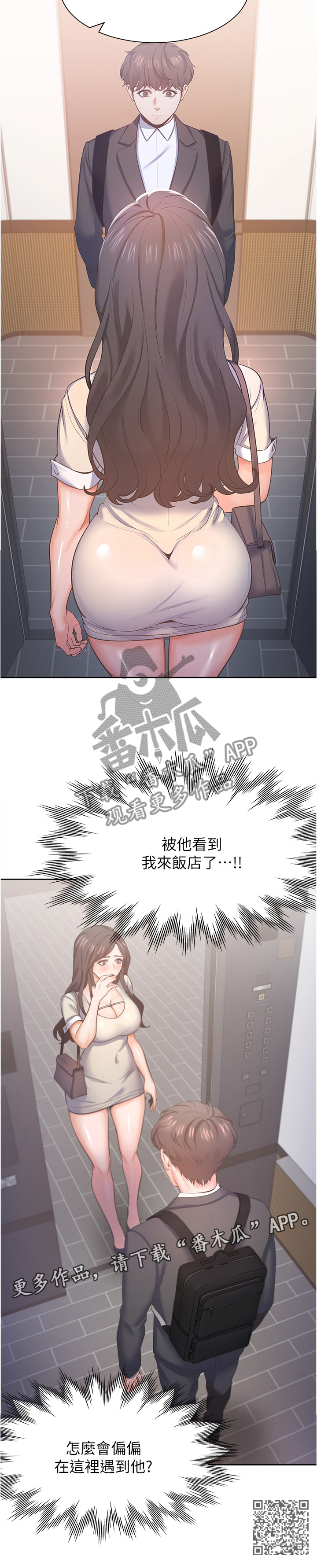 第44章：期待一件事11
