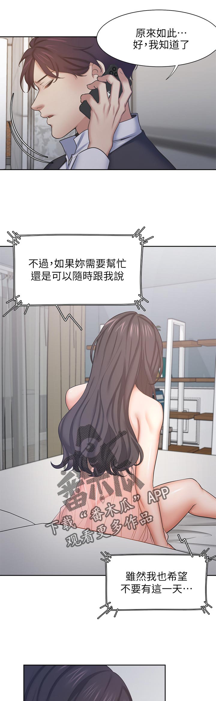 第61章：惩罚后续0