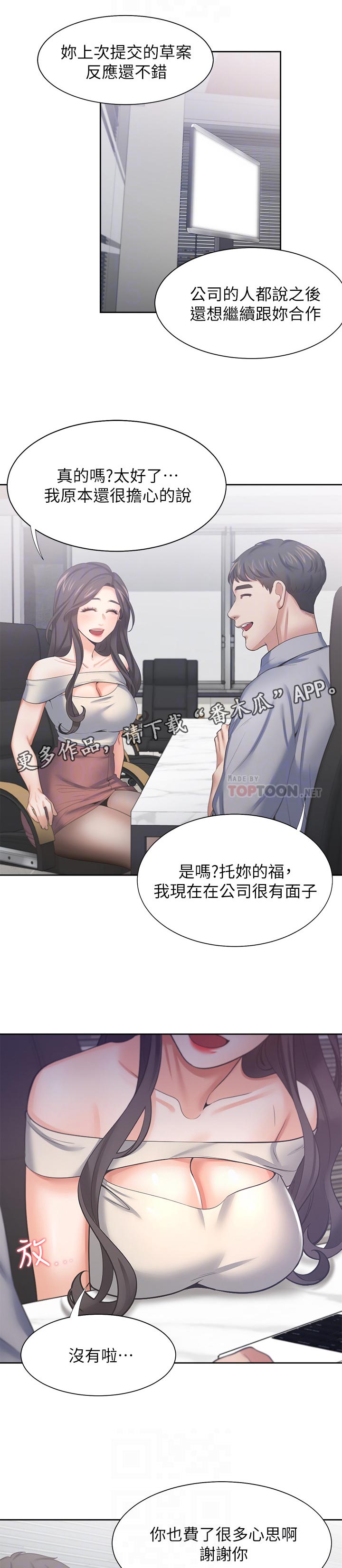 第74章：开心6