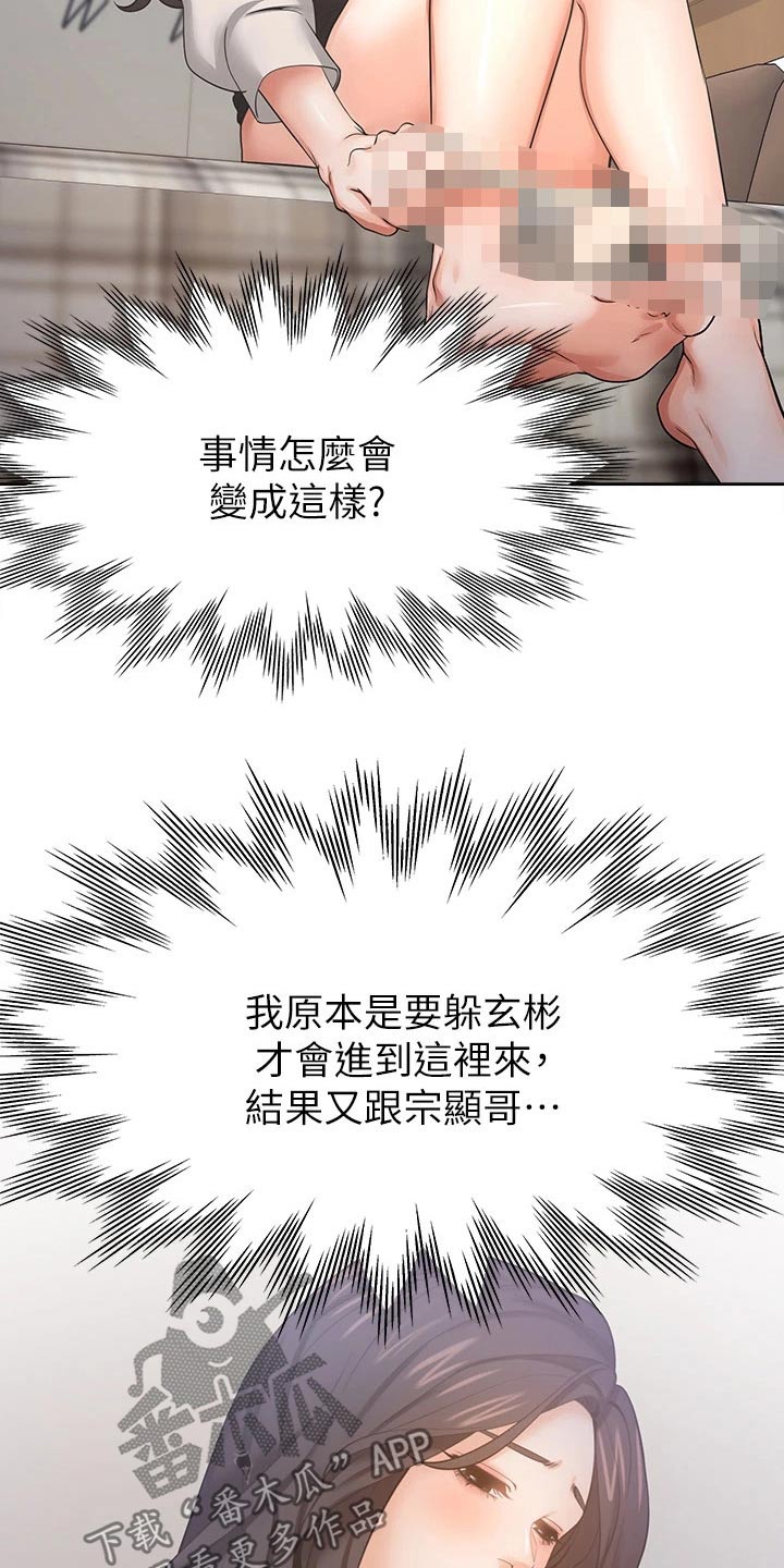 第95章：恋恋不舍6