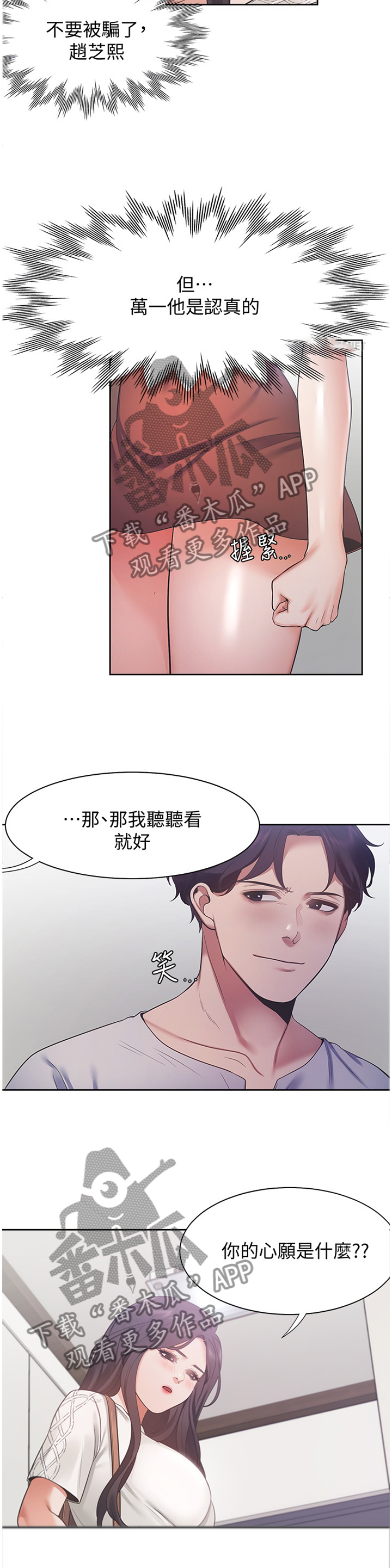 第29章：欲擒故纵7