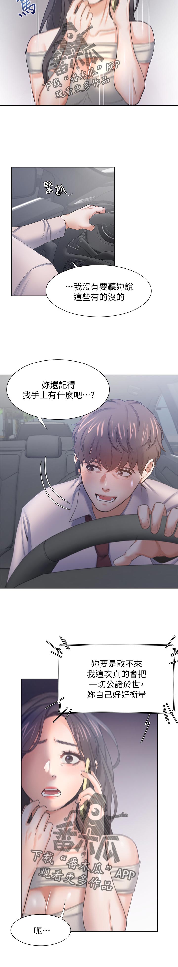 第75章：威胁5