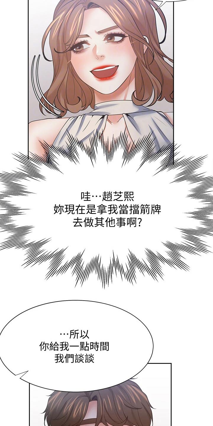 第104章：等候19