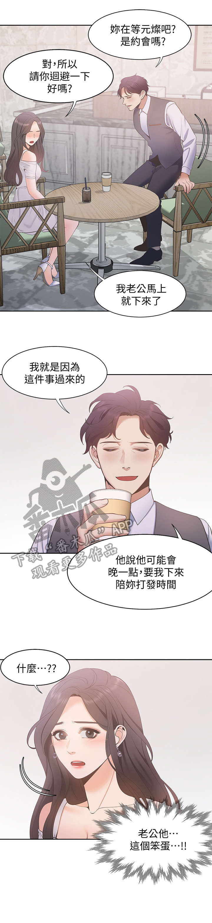 第11章：咖啡店9
