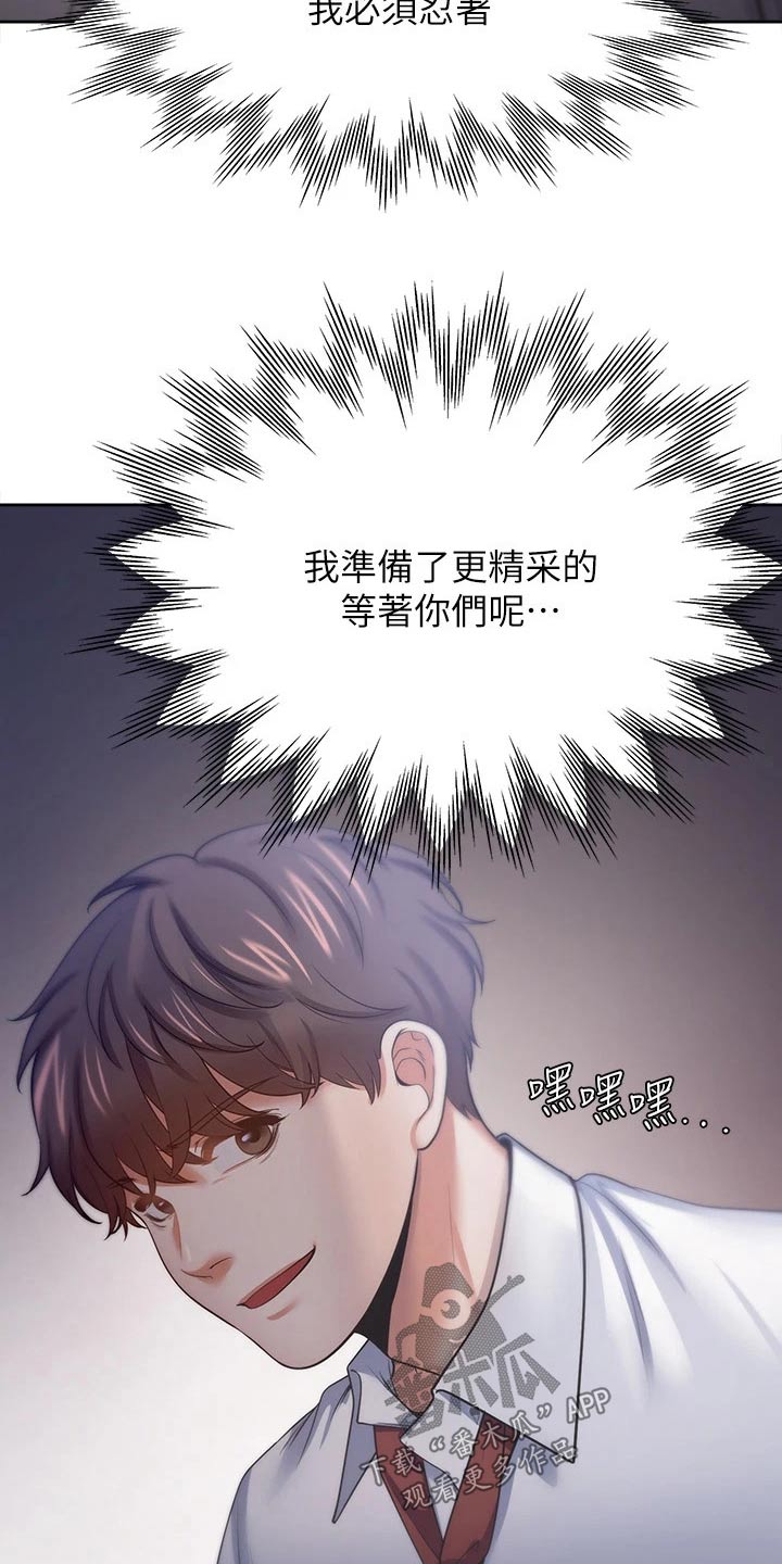 第99章：忍住17