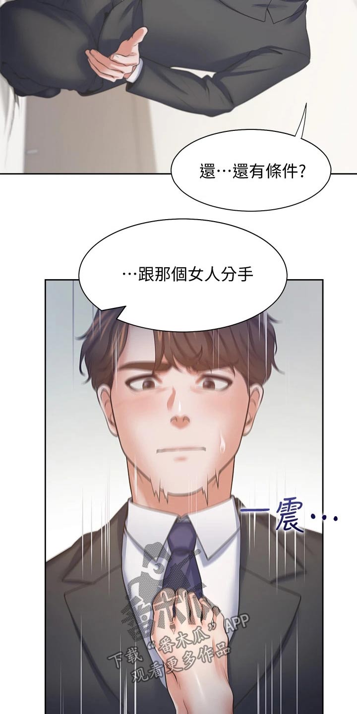 第108章：条件4