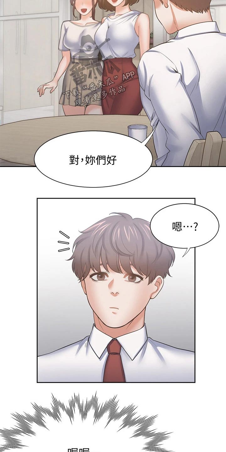 第98章：变得不一样了20