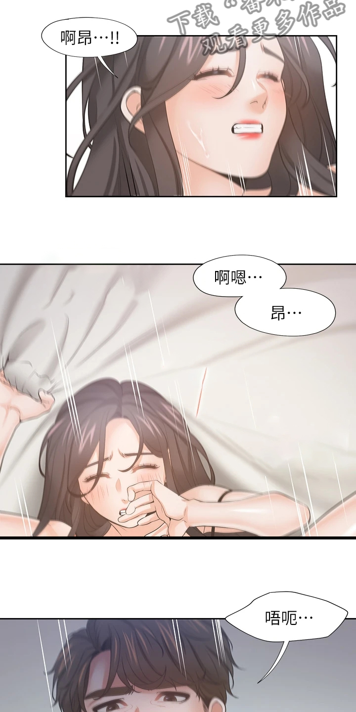 第130章：无法专心6