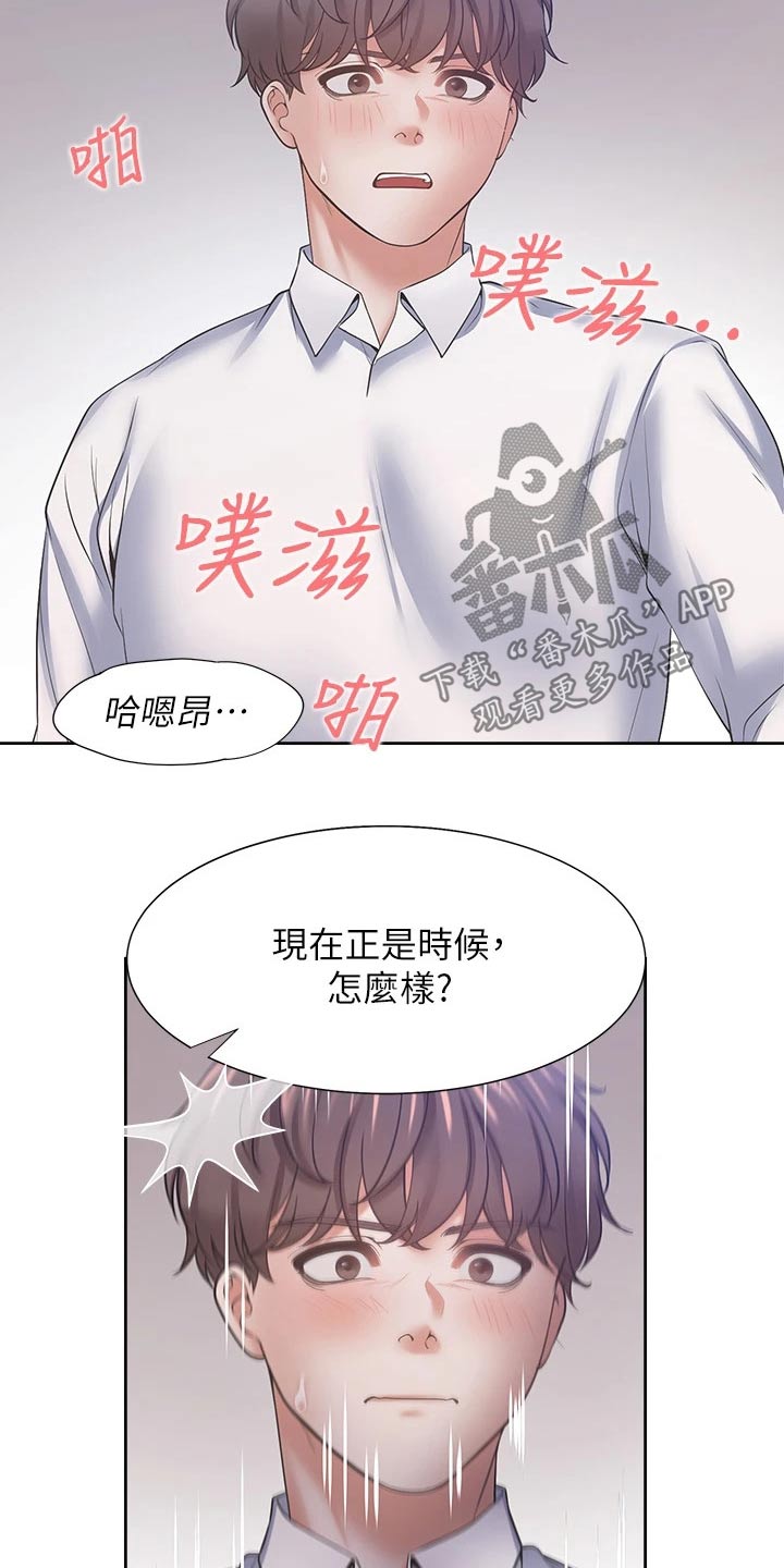 第106章：要求8