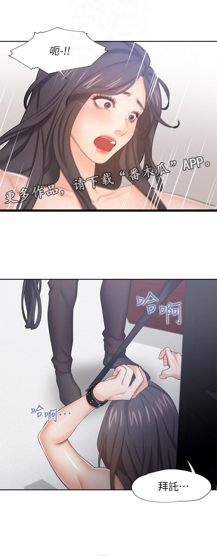 第78章：手下留情6