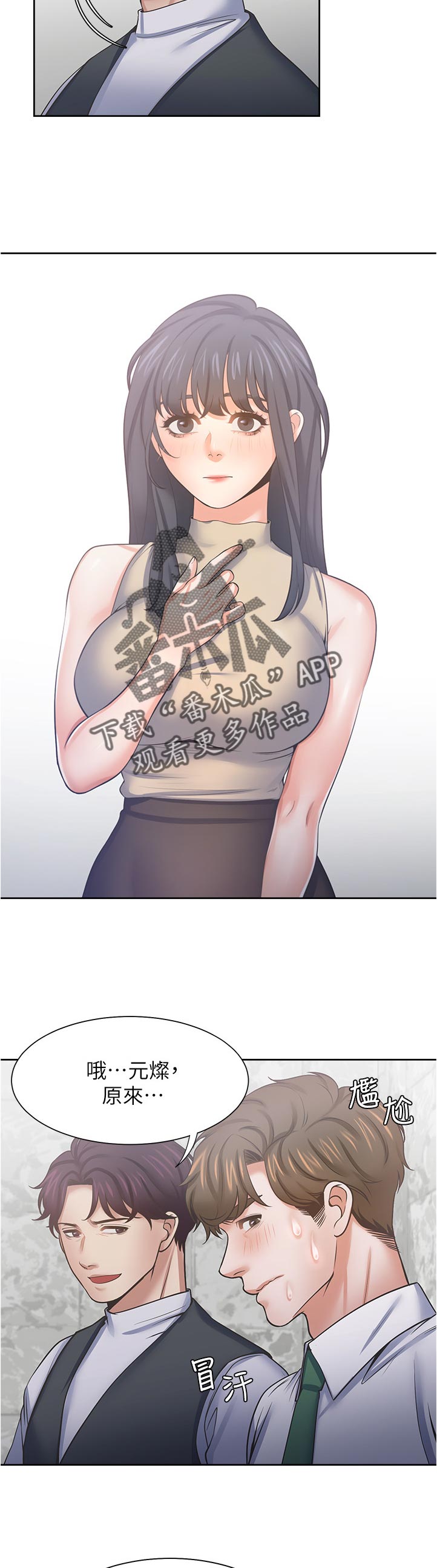 第73章：怎么回事9