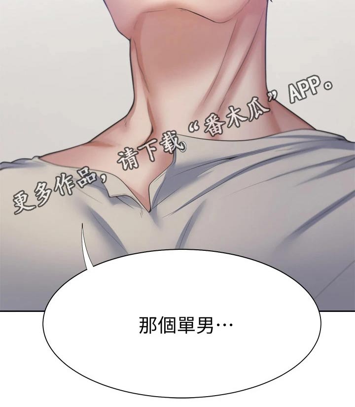 第101章：寻求帮助16