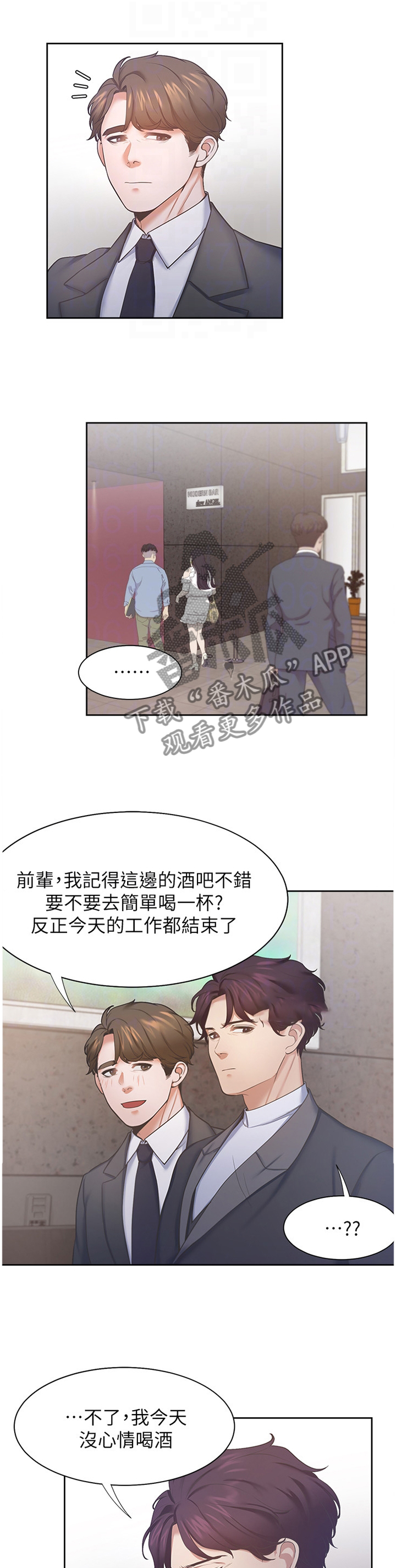 第44章：期待一件事0