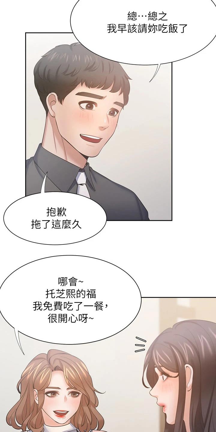 第102章：措手不及3