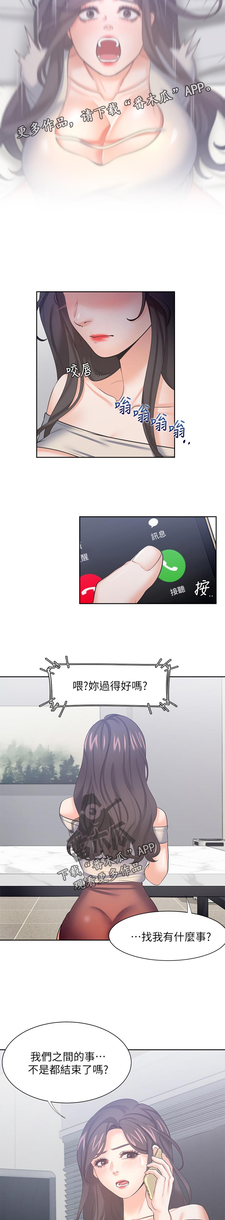 第75章：威胁2