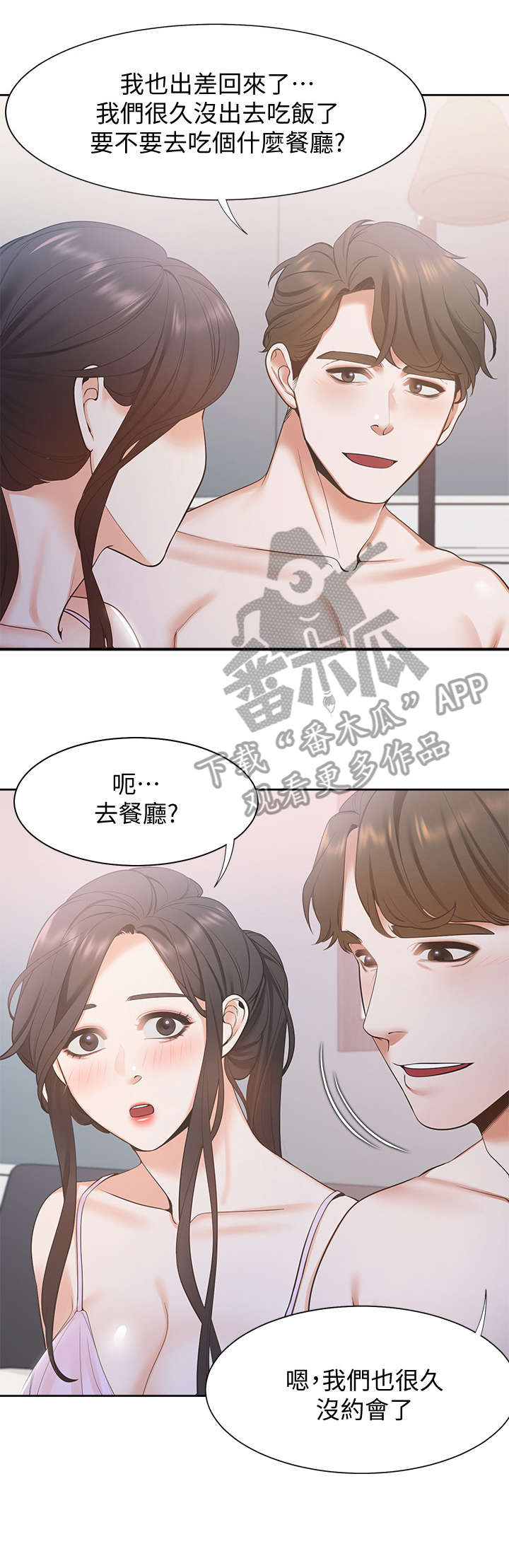 第11章：咖啡店2
