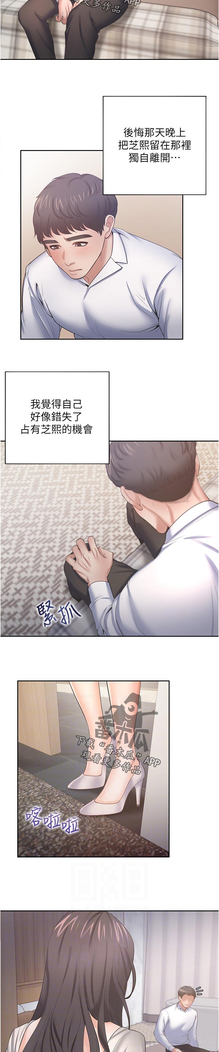 第90章：混乱7