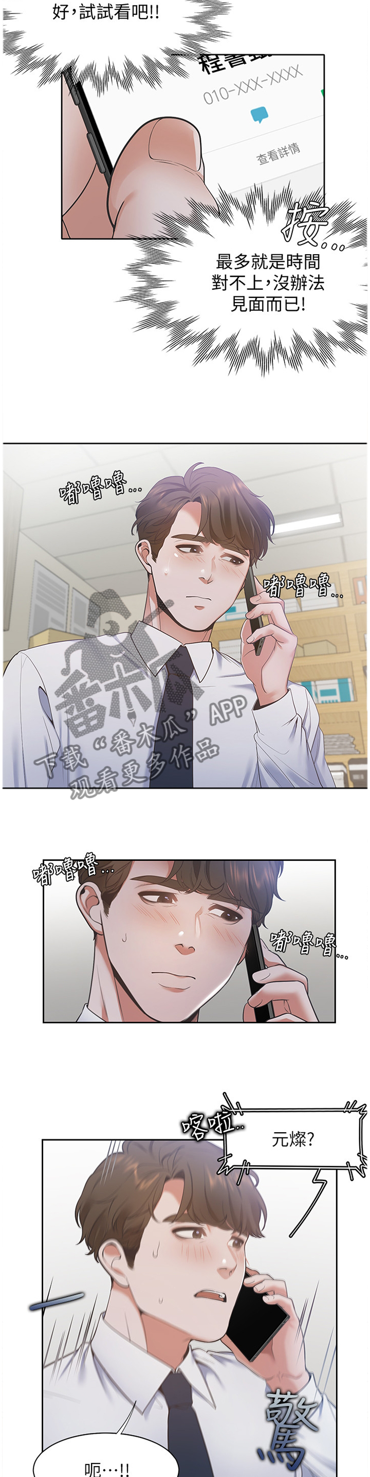 第30章：都是为了老公7