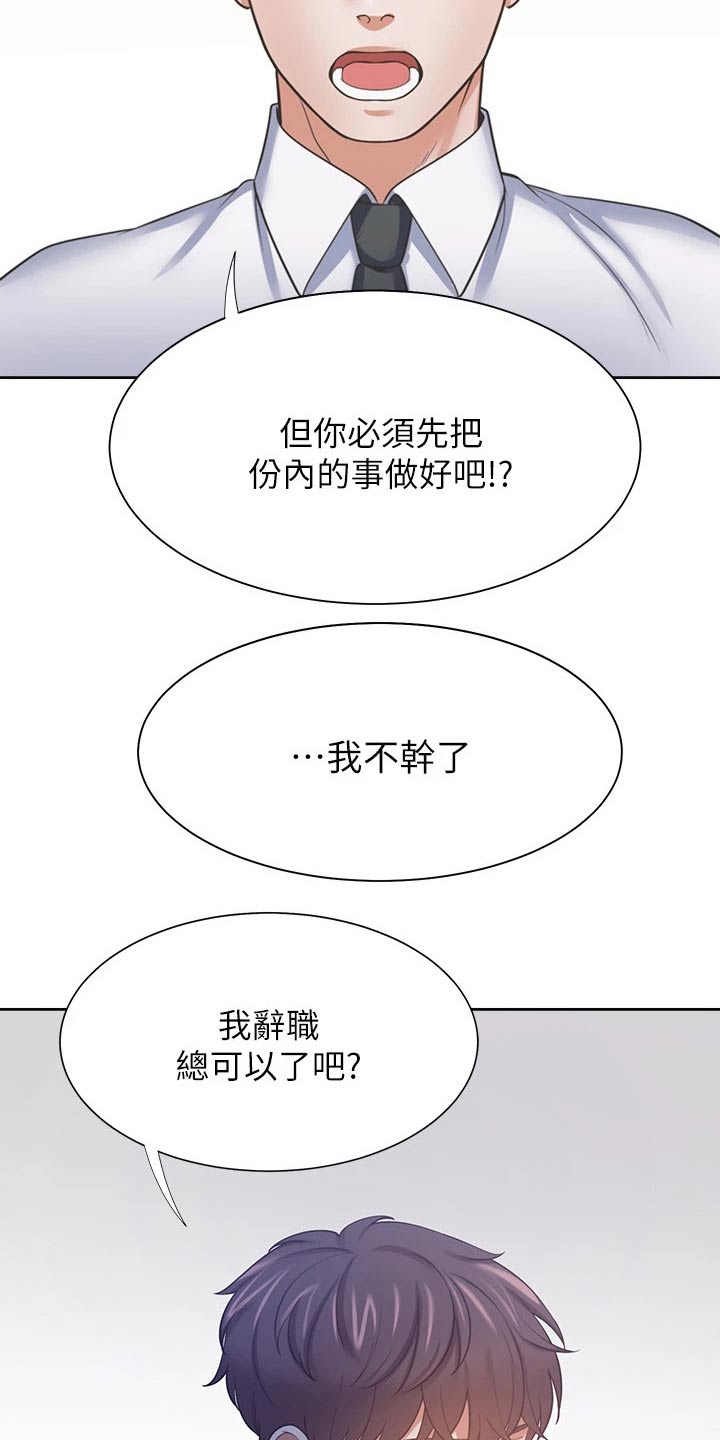 第99章：忍住8