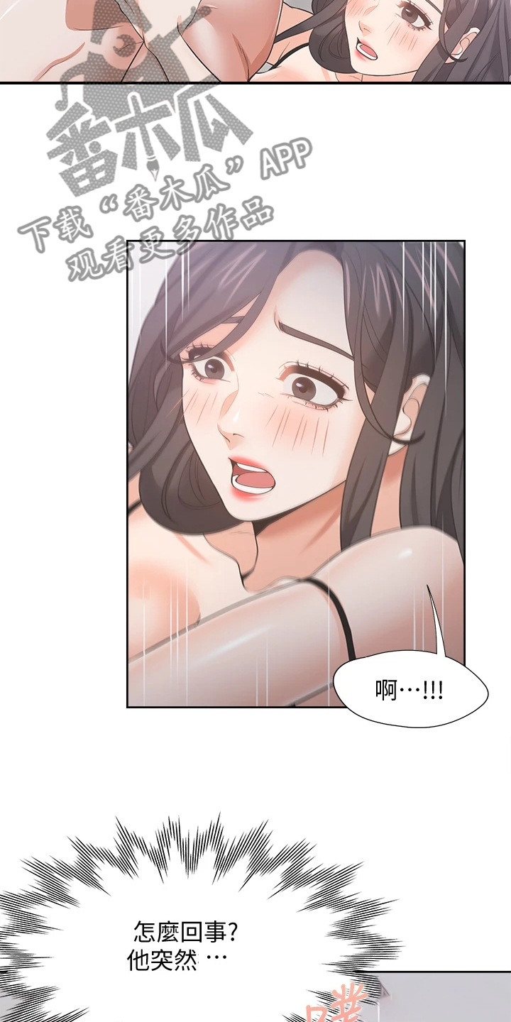 第130章：无法专心9