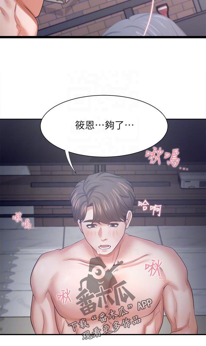 第82章：睡着了5