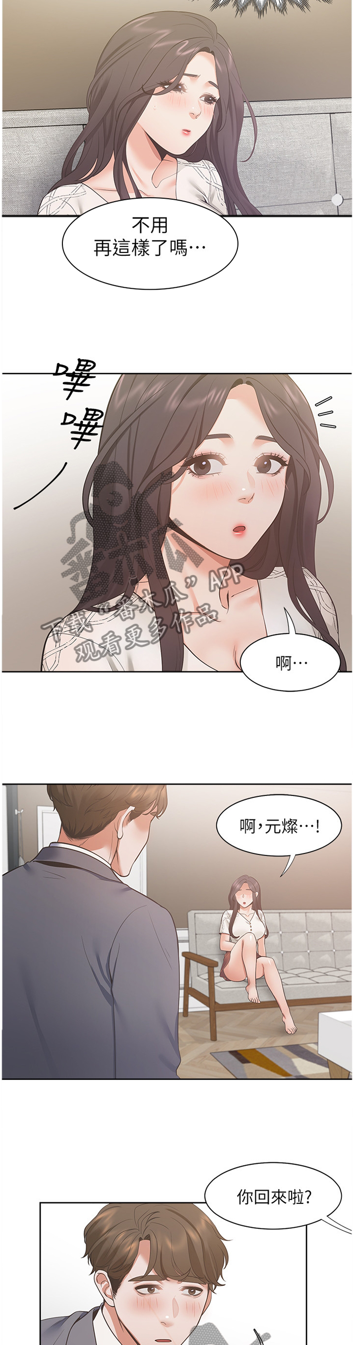第36章：拒绝4