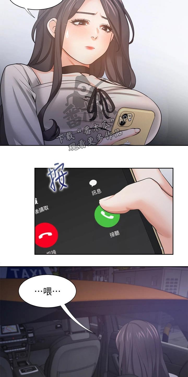 第96章：问罪22
