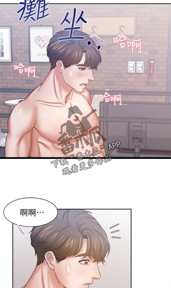 第82章：睡着了2