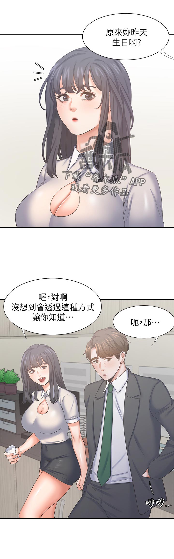 第63章：生日礼物0