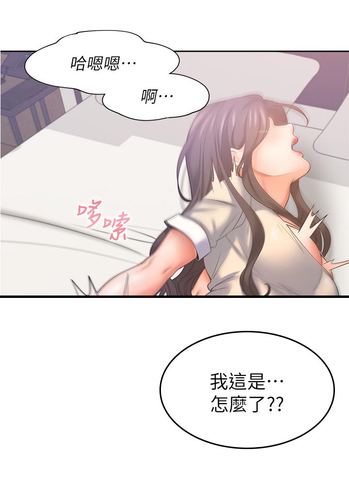 第56章：难以言喻的感觉5