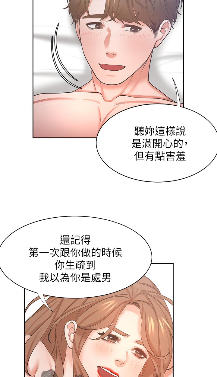 第57章：进步的技巧16