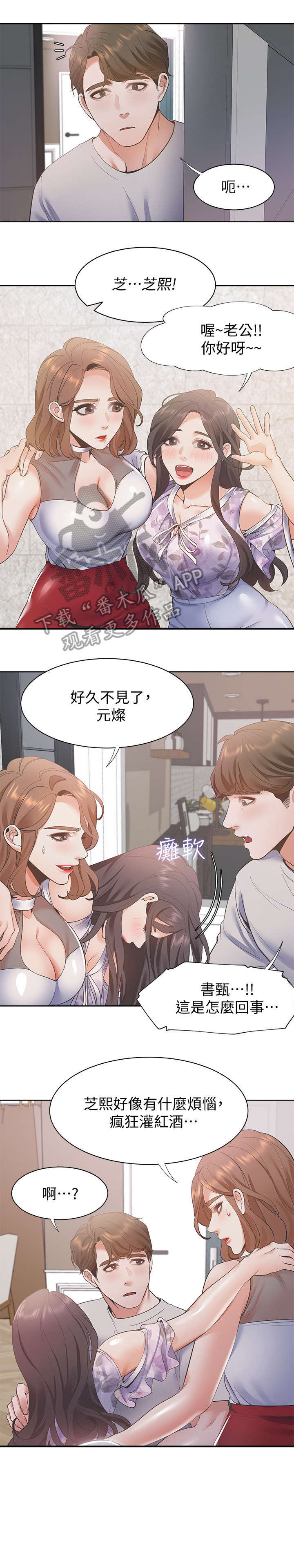 第18章：晚归6
