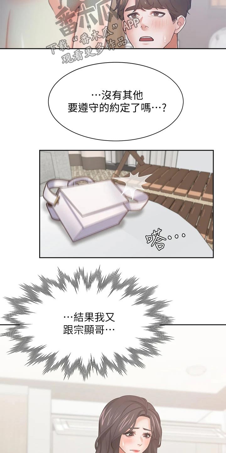 第115章：回想1