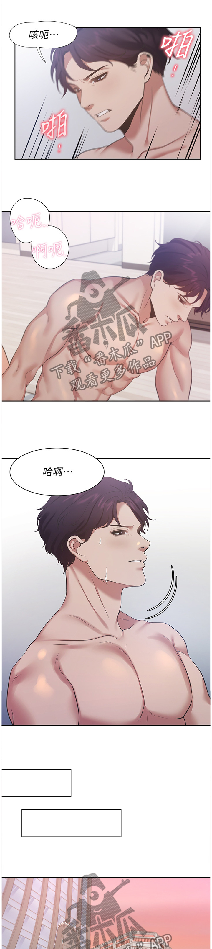 第33章：邀约3