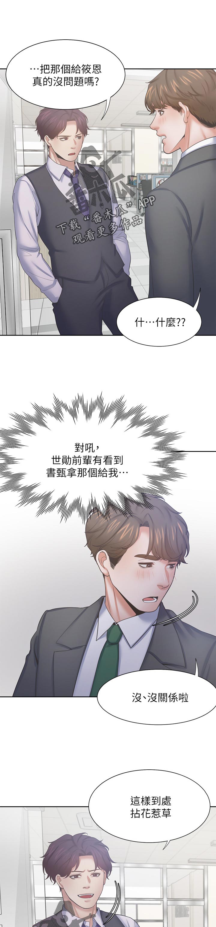 第63章：生日礼物7