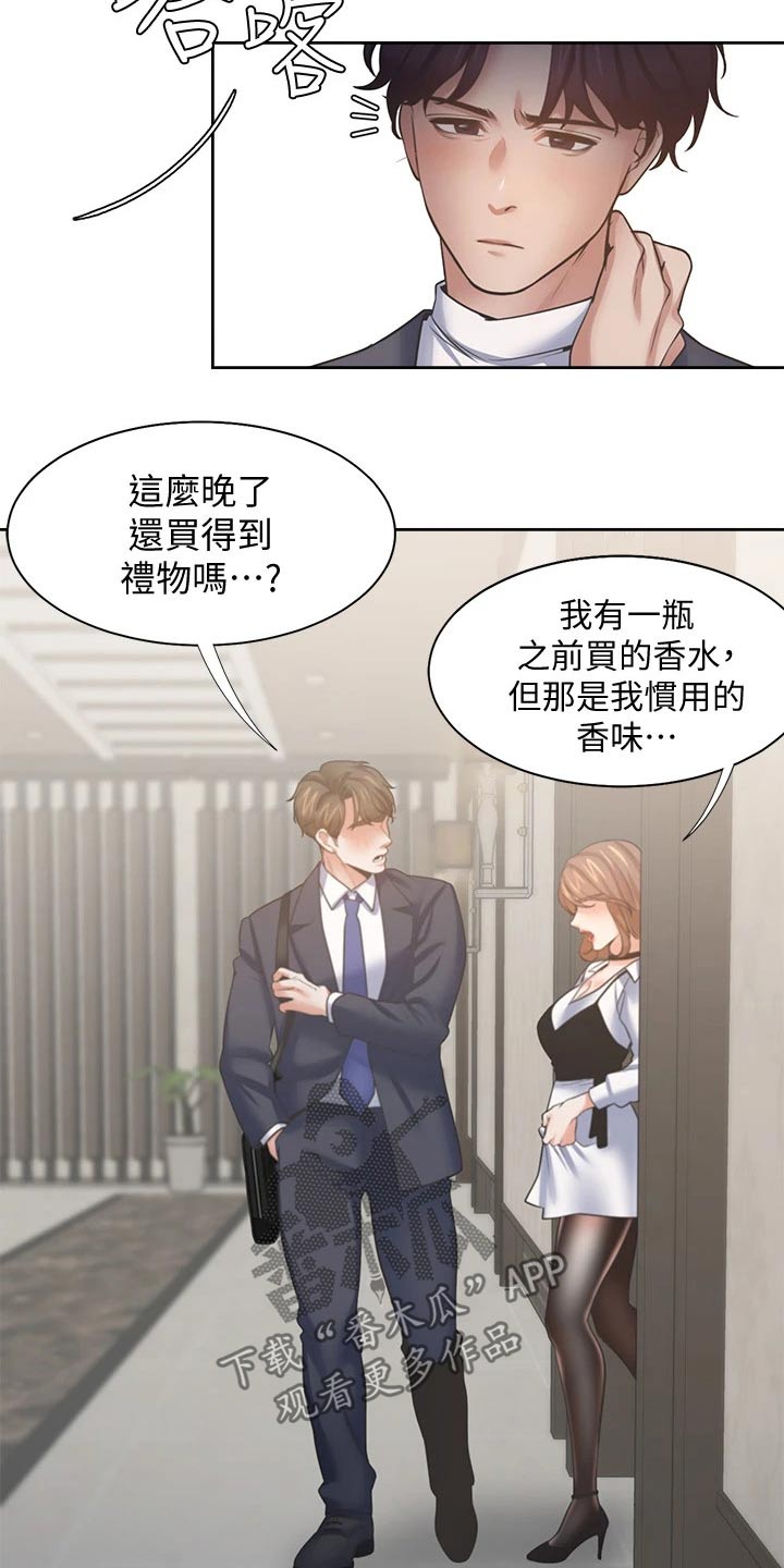 第121章：电梯口6