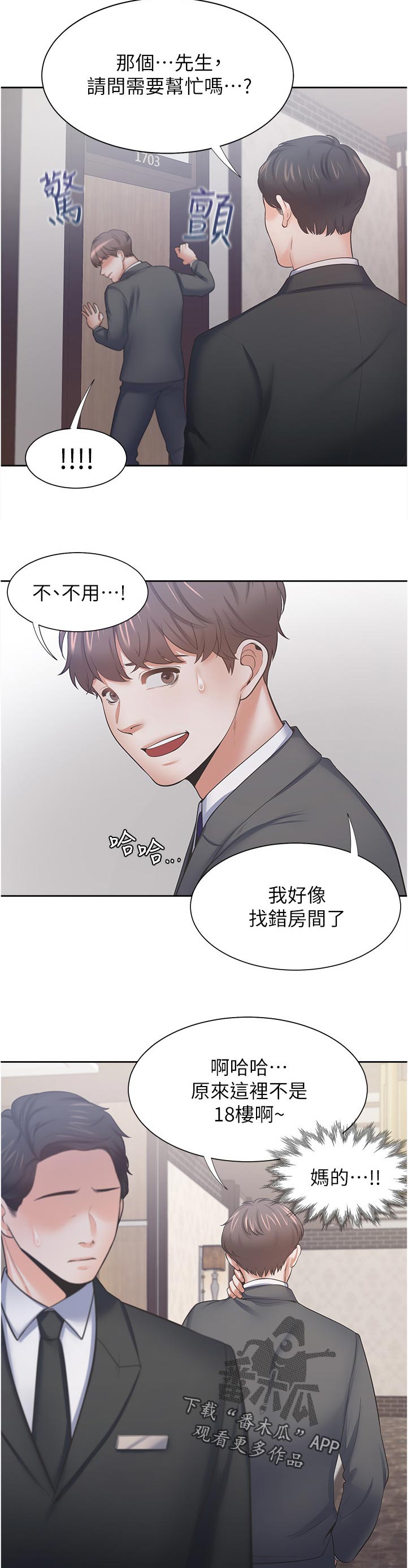 第91章：怎么会变成这样9