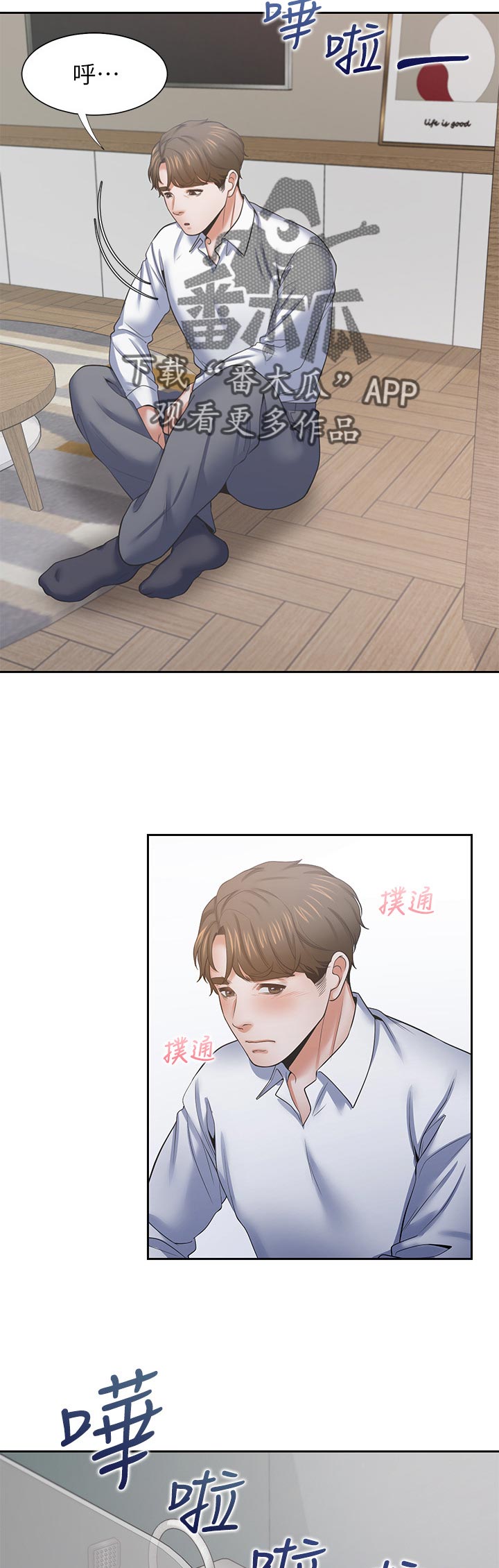 第69章：洗澡9