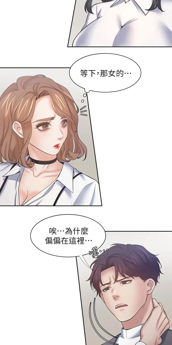 第121章：电梯口9