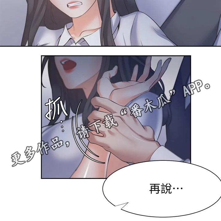 第110章：补偿13