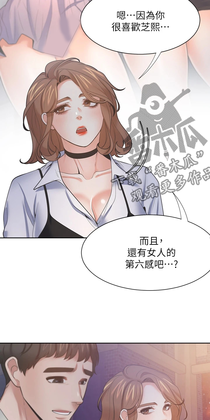 第127章：扯平了7