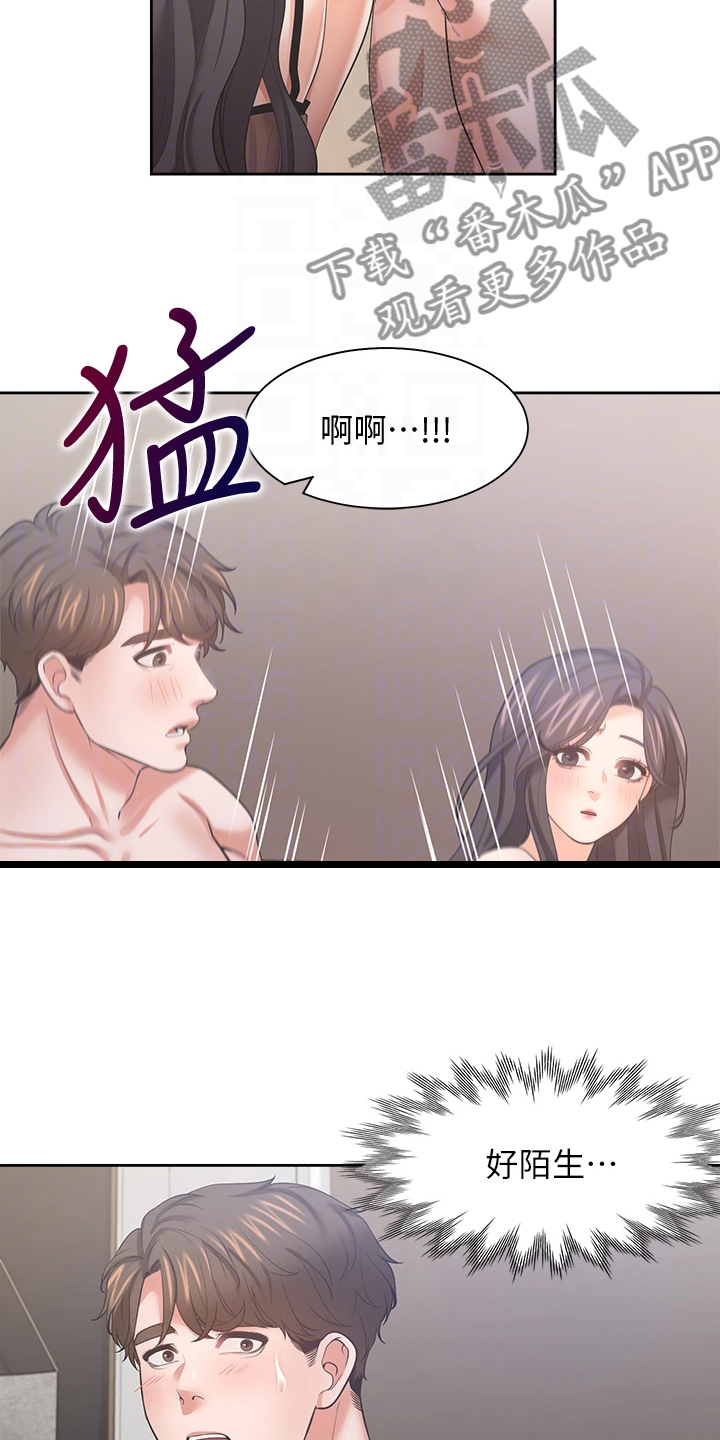 第128章：好陌生14