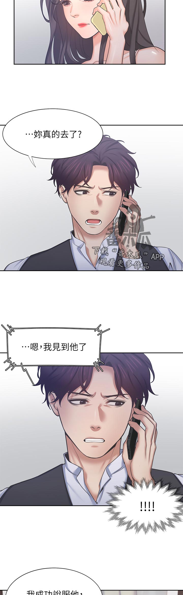 第60章：电梯相遇15