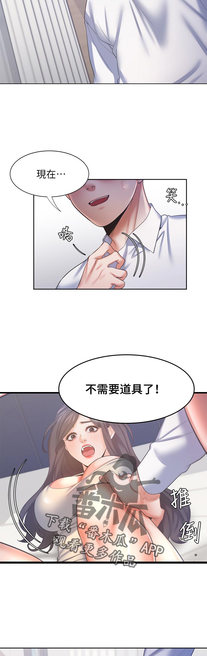 第56章：难以言喻的感觉10