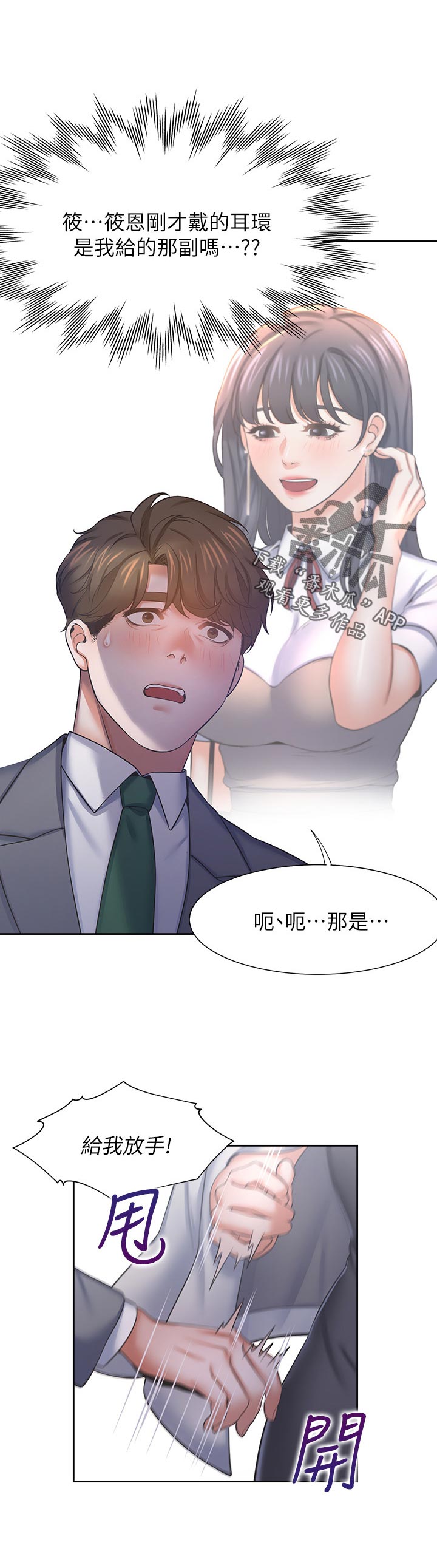第67章：要去喝一杯吗1